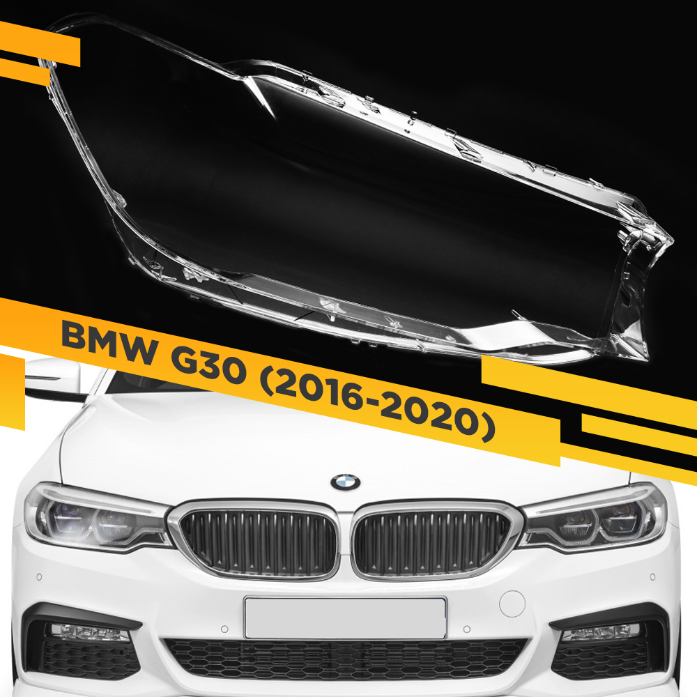 

Стекло для фары BMW 5 G30/G38 (2016-2020) Правое VDF G30-17R