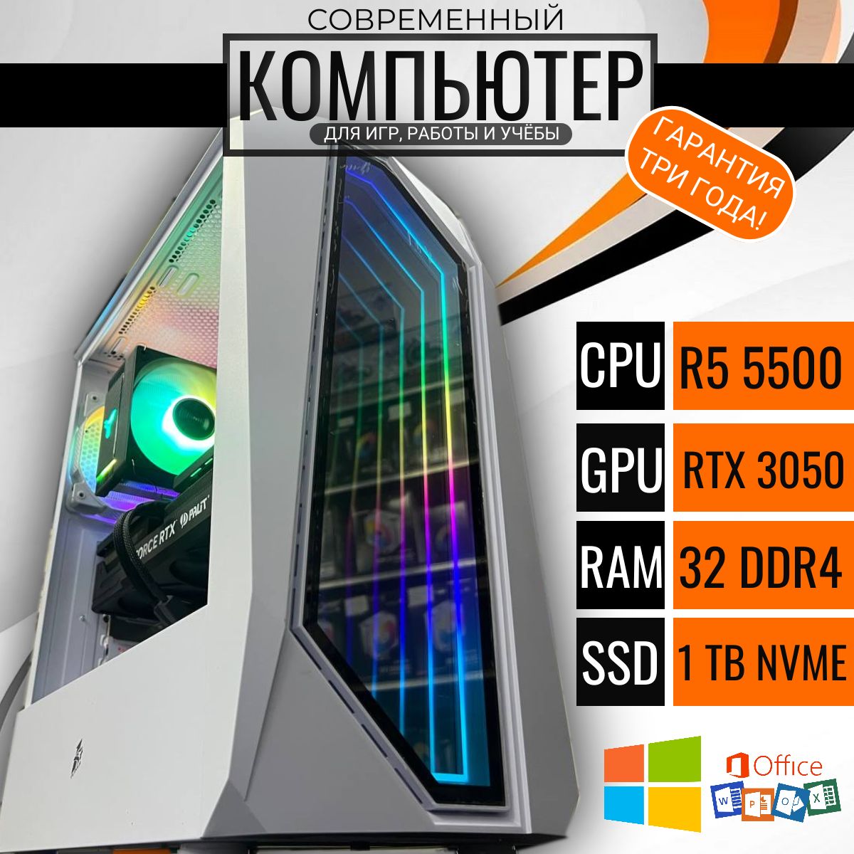 

Системный блок Point R5-Six, R5-Six