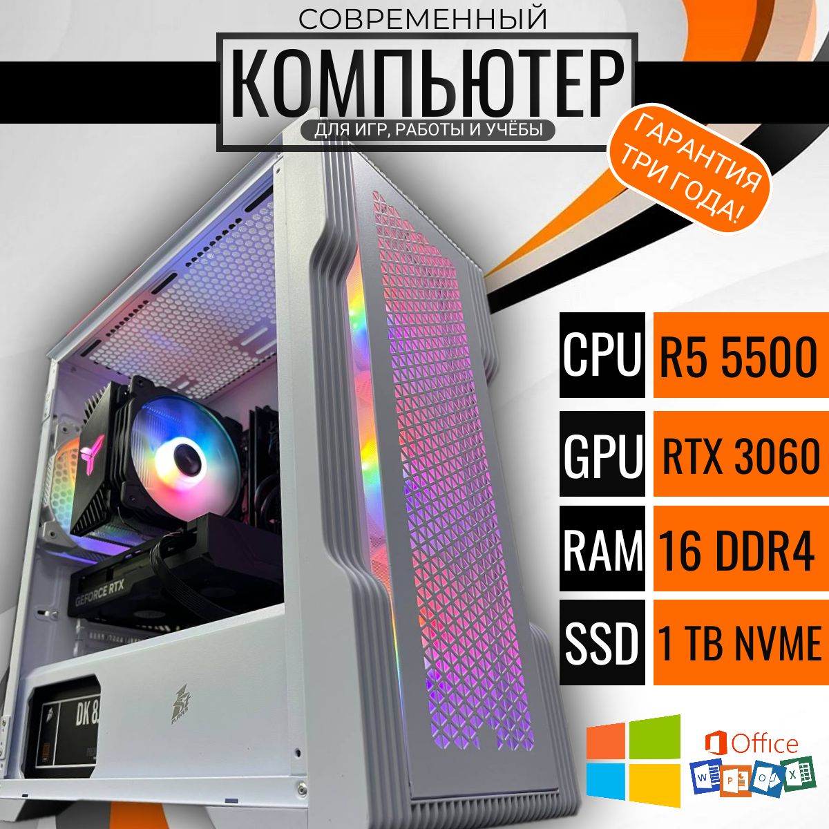 

Системный блок Point R5-Seven, R5-Seven