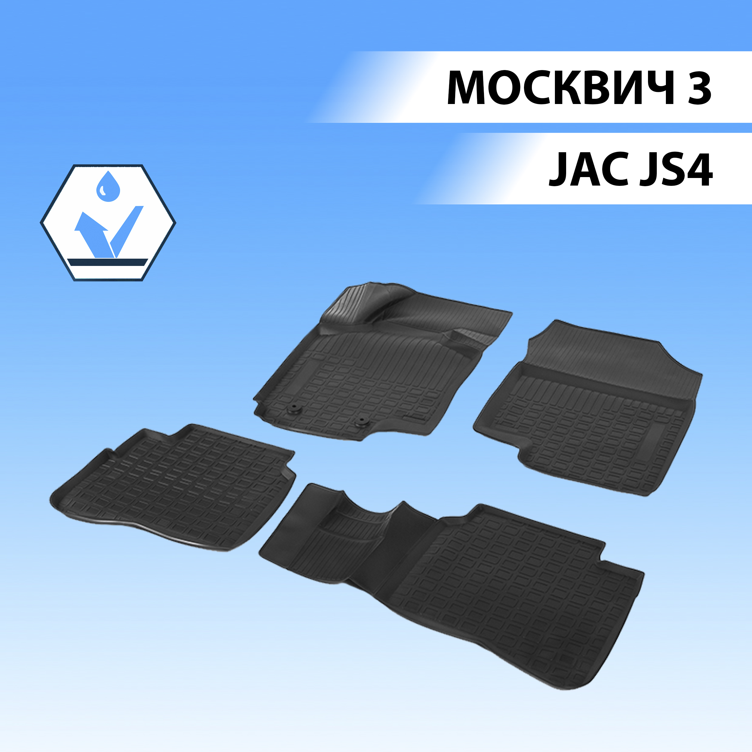 Коврики салона, rival, для jac js4 2022-/ москвич 3 2022- RIVAL 19203001