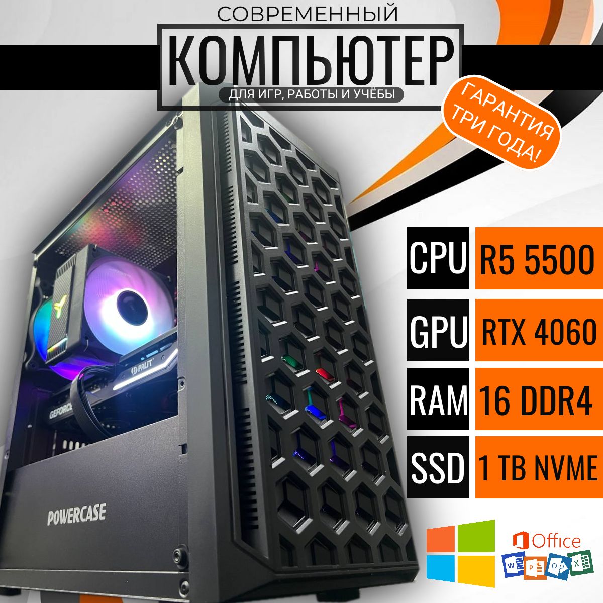 

Системный блок Point R5-Nine, R5-Nine
