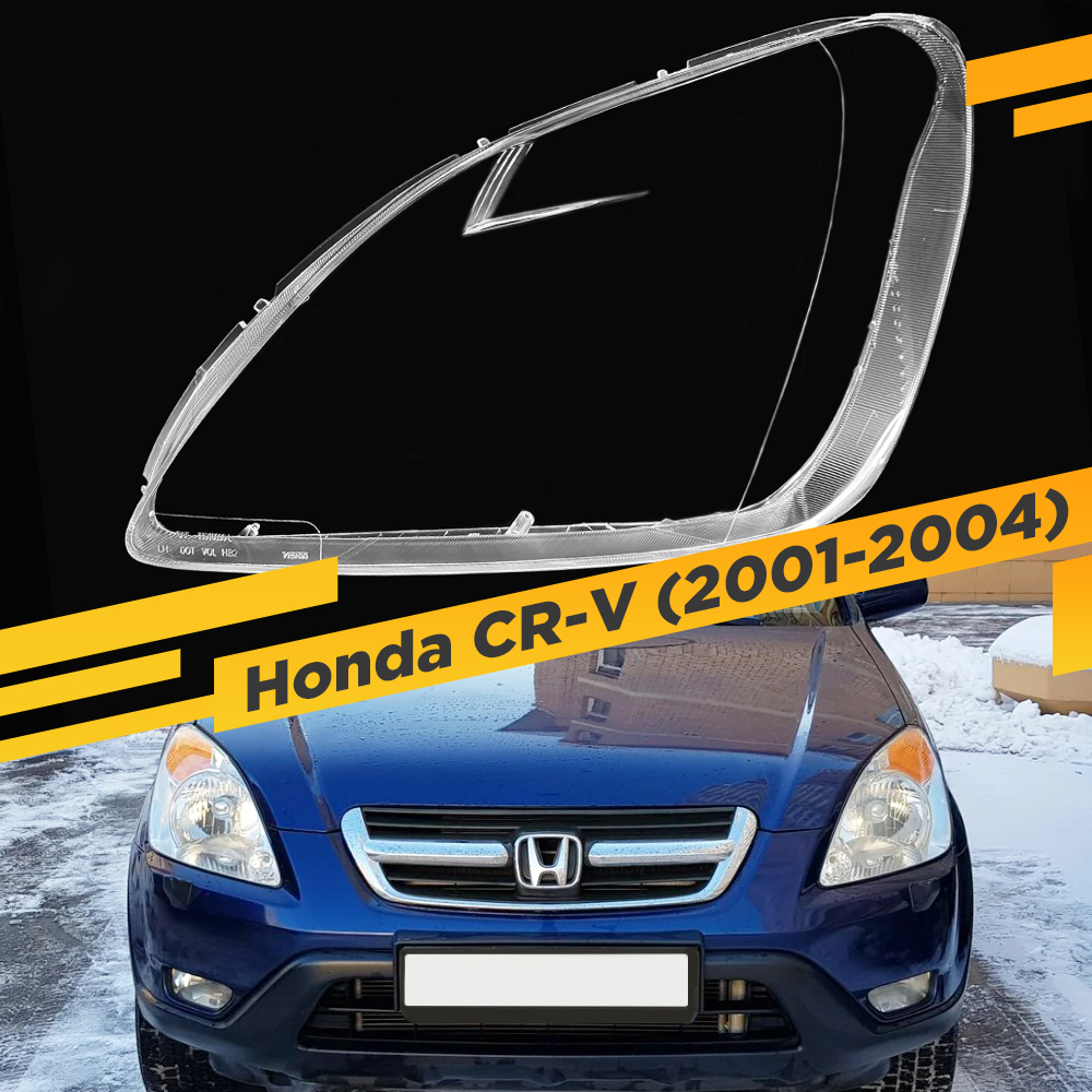 

Стекло для фары Honda CR-V (2001-2004) Левое VDF G3334-L