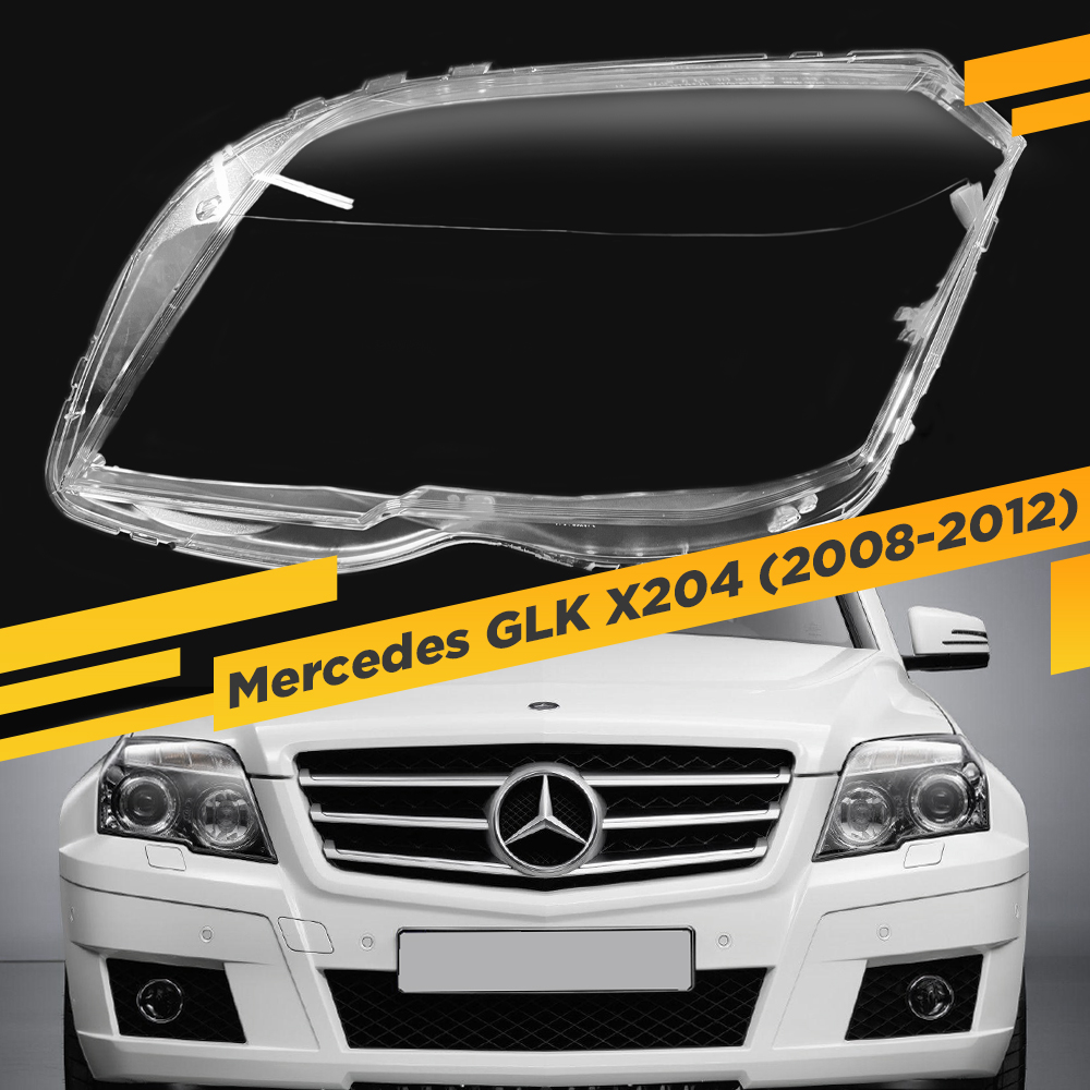 

Стекло для фары Mercedes GLK X204 (2008-2012) Левое VDF GLK-08L