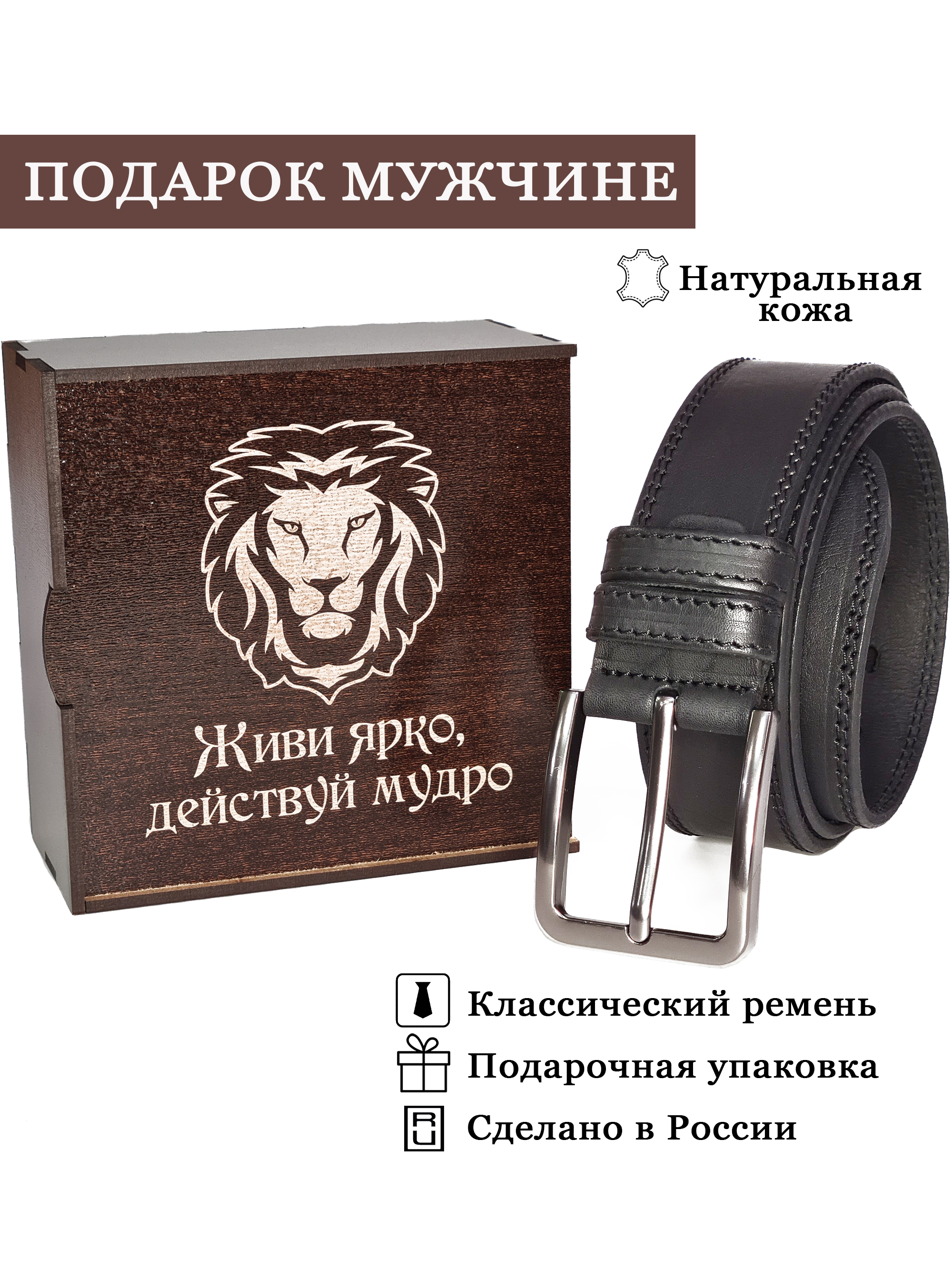 

Ремень мужской Remenn Трио-ПМ12 черный-глянец, 125 см, Трио-ПМ12