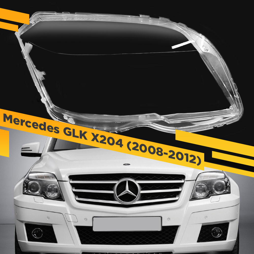 

Стекло для фары Mercedes GLK X204 (2008-2012) Правое VDF GLK-08R