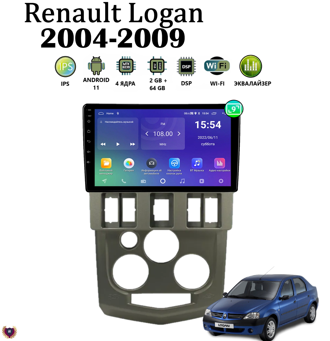 Автомагнитола для Renault Logan (2004-2009), Android 11, 2/64 GB, GPS, Bluetooth, WiFi