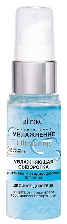 

Сыворотка Vitex Ultra Long с активными гидросферами