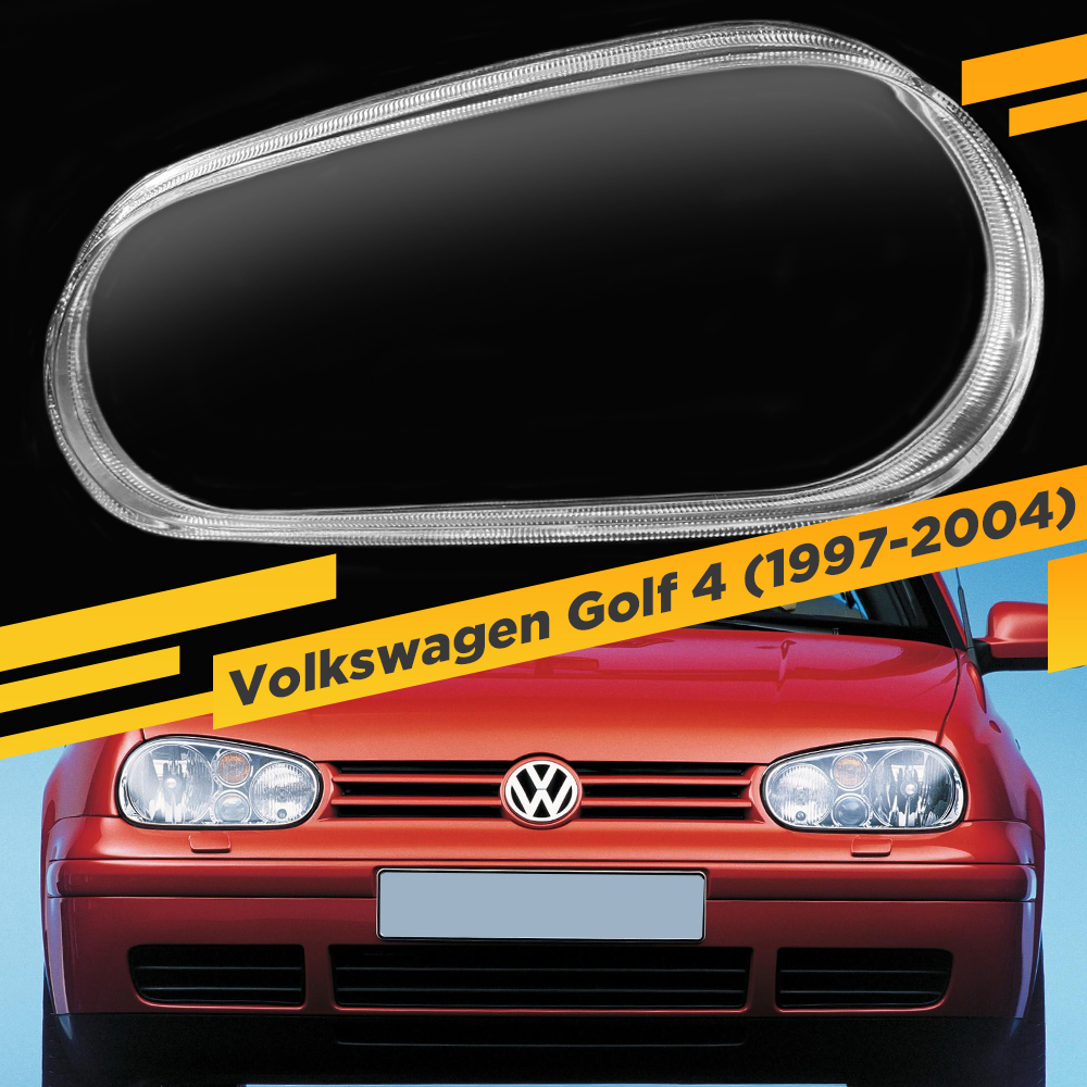 

Стекло для фары Volkswagen Golf 4 (1997-2004) пластик Левое VDF GOLF4P-L