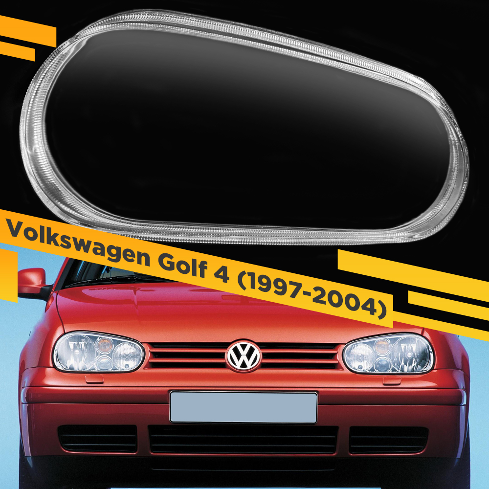 

Стекло для фары Volkswagen Golf 4 (1997-2004) пластик Правое VDF GOLF4P-R