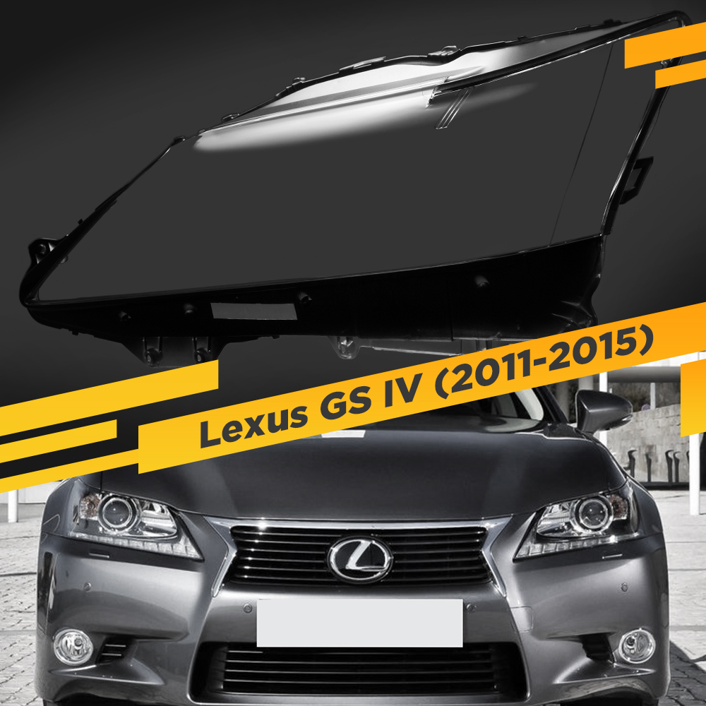 

Стекло для фары Lexus GS 4 (2011-2015) Левое VDF GS300-13L