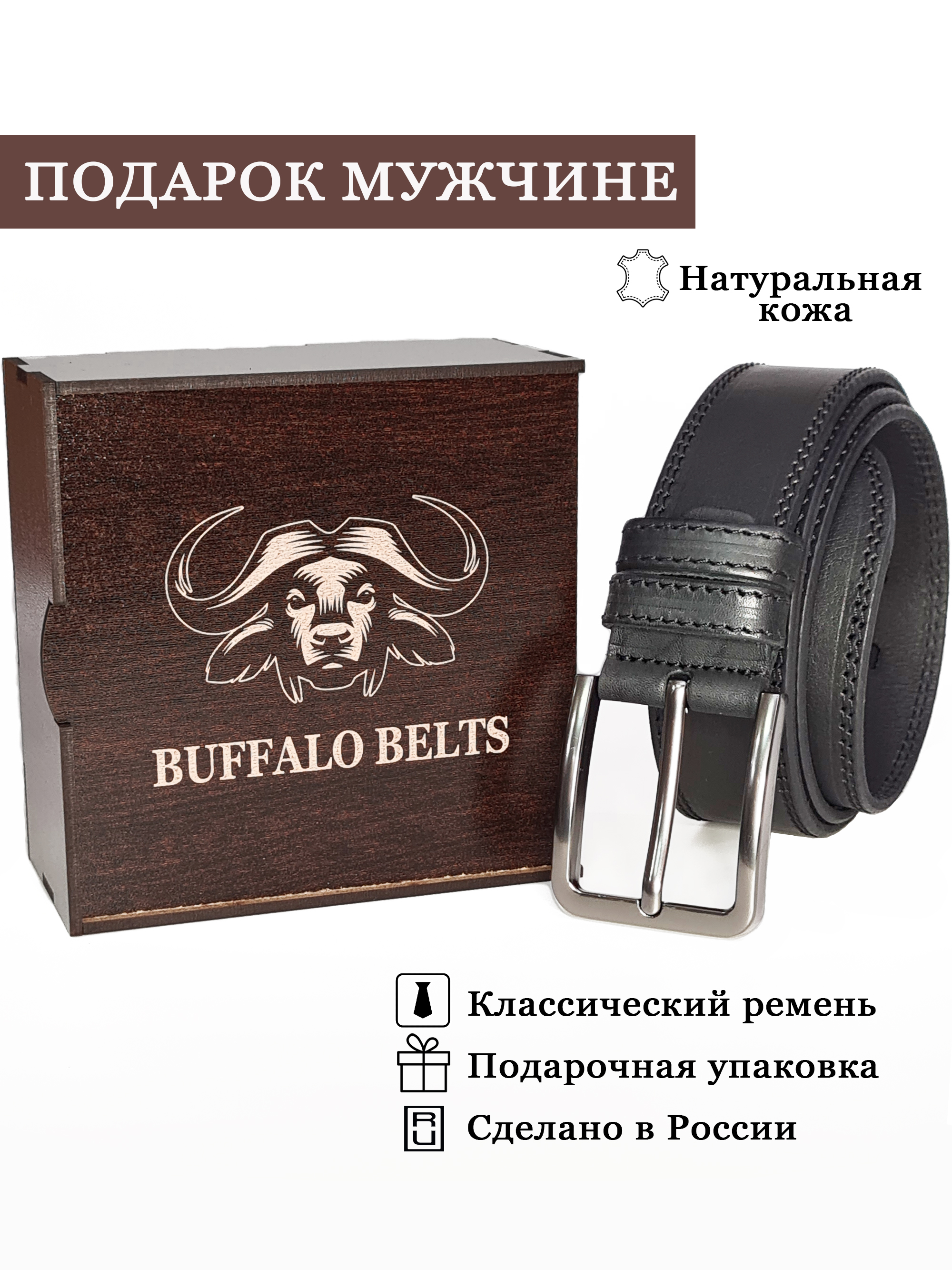 

Ремень мужской Remenn Трио-ПМ12 темно-серый, 125 см, Черный, Трио-ПМ12