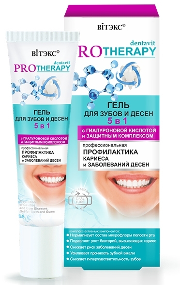 

Гель для зубов и десен Витекс Dentavit Pro ПРОФИЛАКТИКА КАРИЕСА