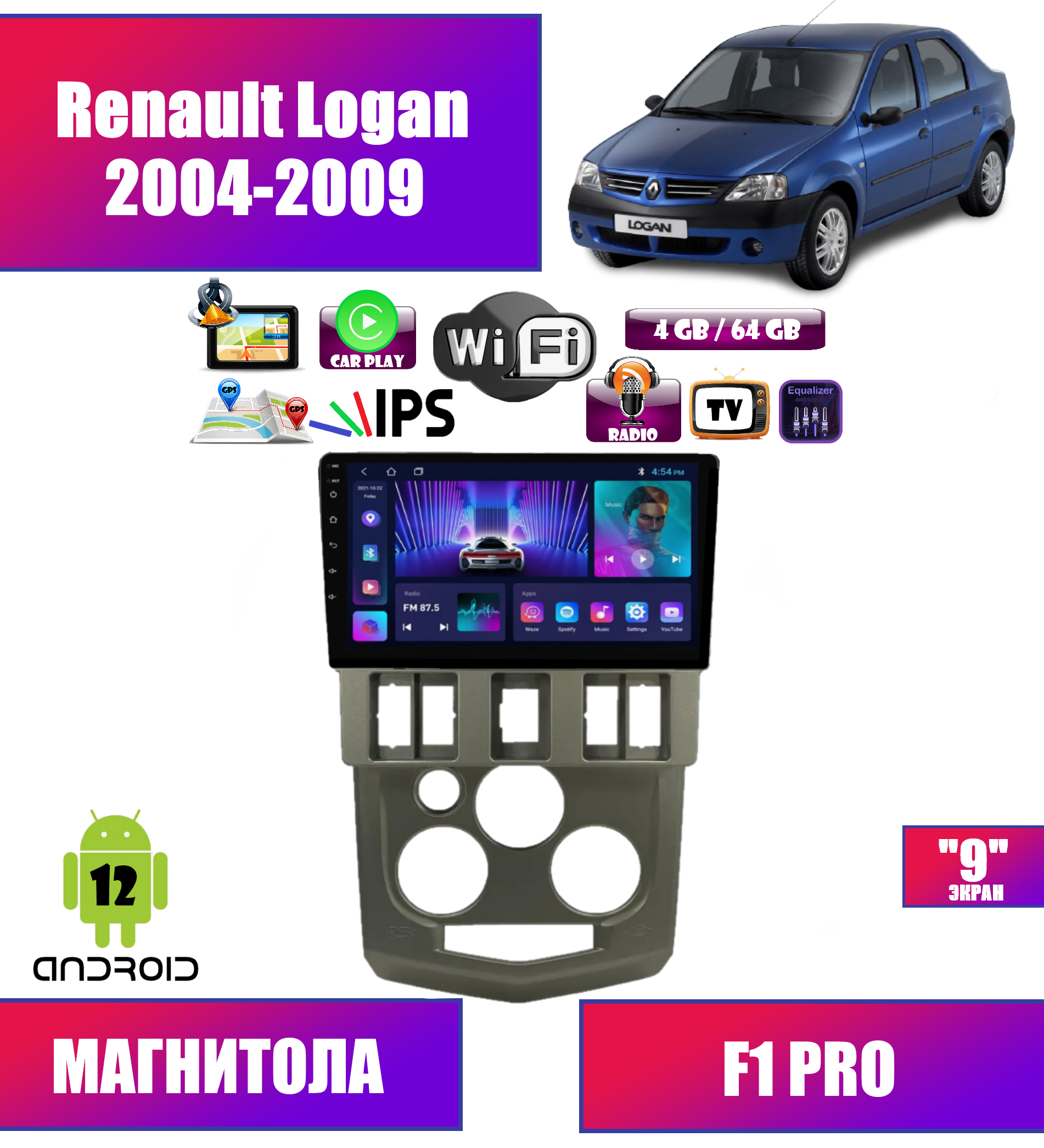 Автомагнитола для Renault Logan (2004-2009), Android 12, 4/64 GB, CarPlay, Android Auto