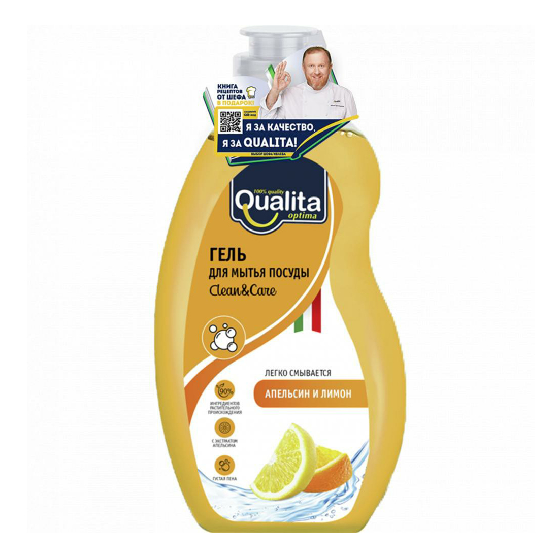 

Гель Qualita Lemon Orange для мытья посуды 500 мл