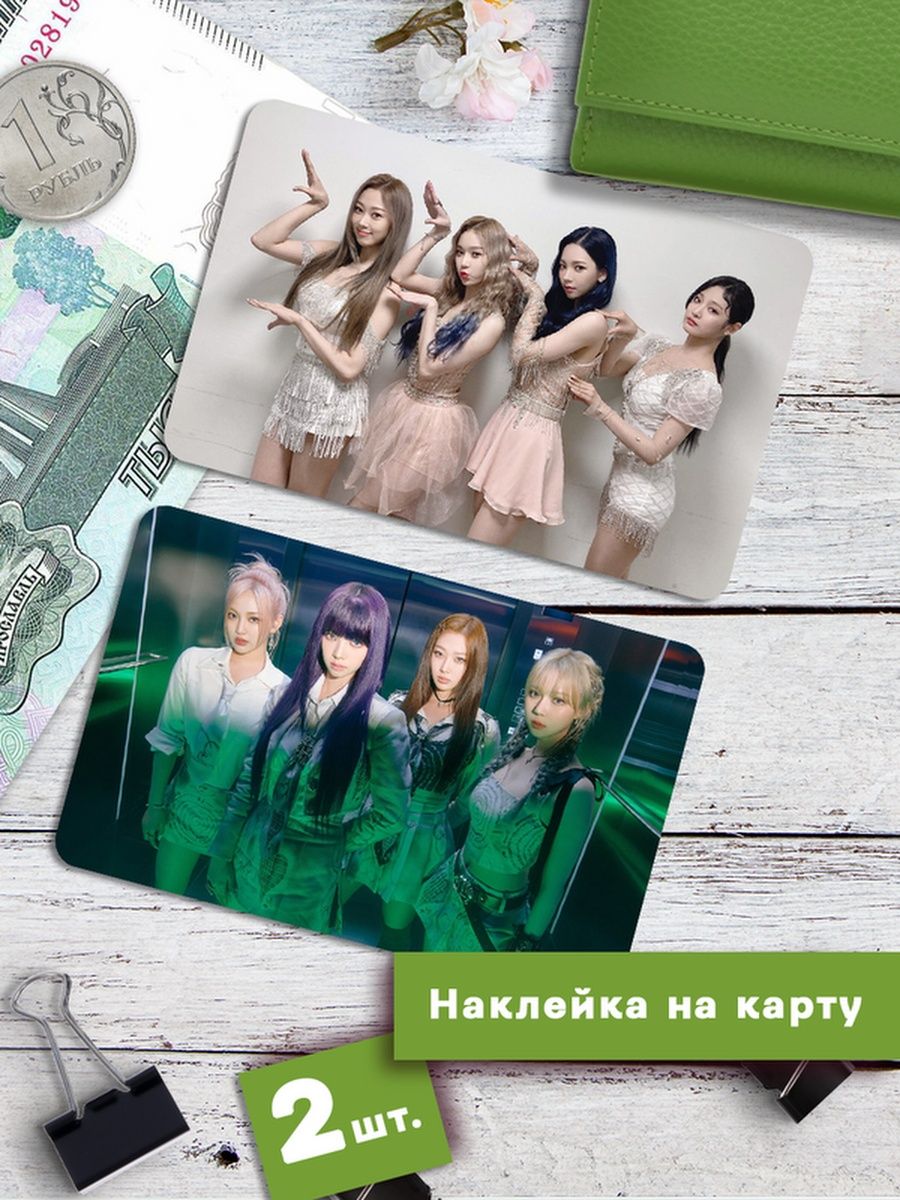 

Наклейки на банковскую карту Клейкие Наклейки AESPA k-pop SNKA_082, 2 шт