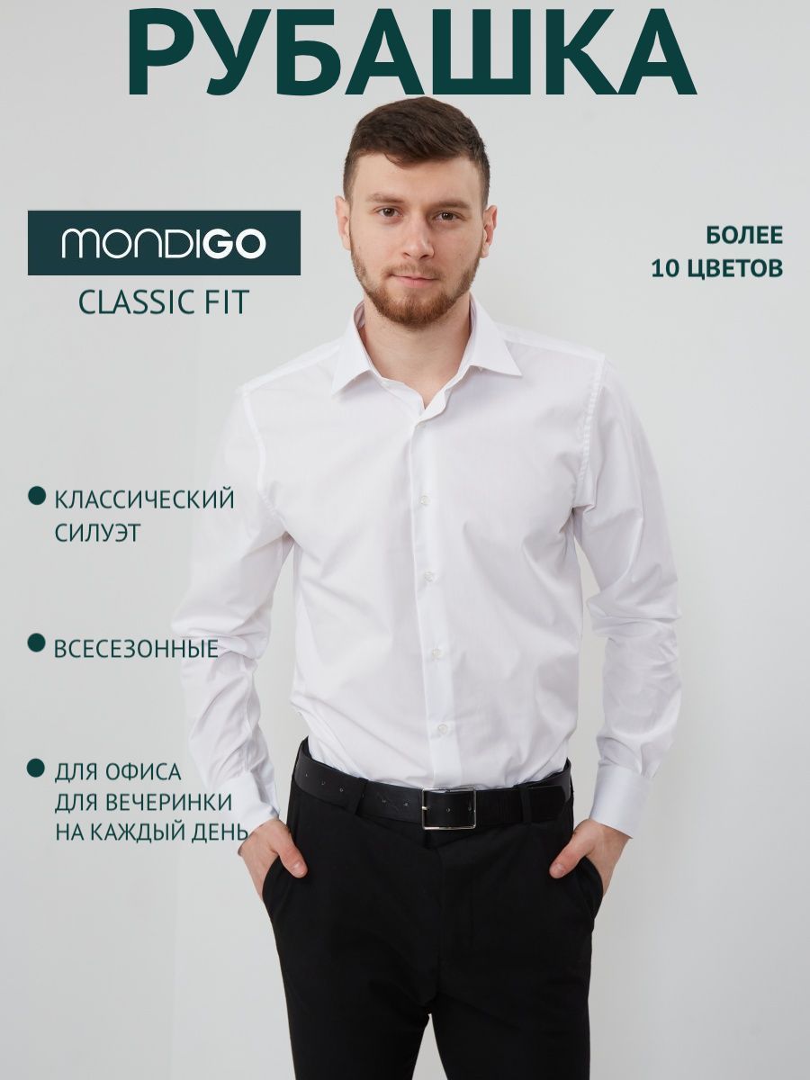 

Рубашка мужская MONDIGO 123456789012345 белая L, Белый, 123456789012345