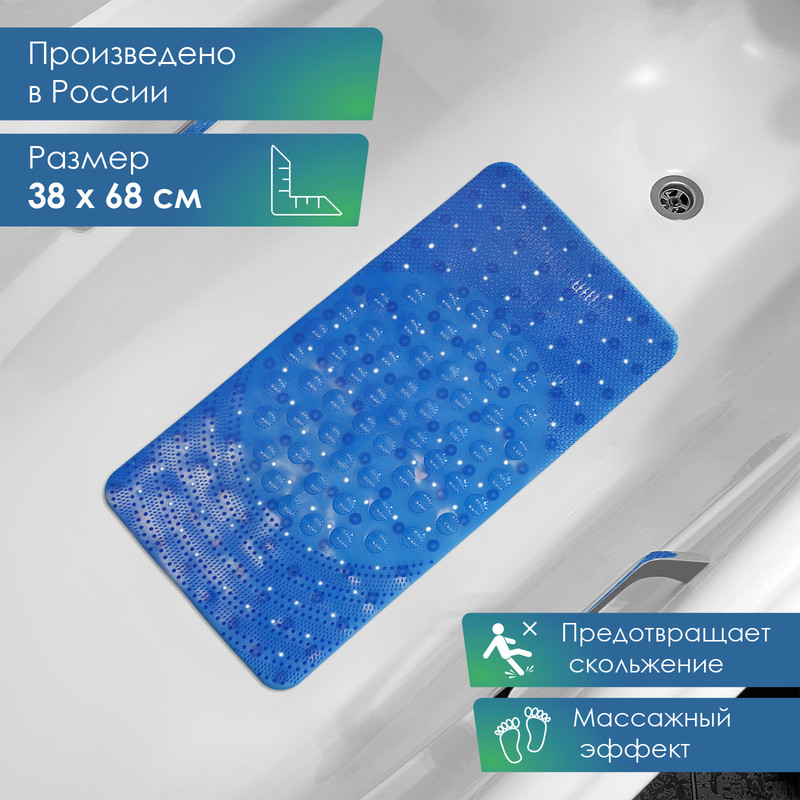 

Коврик для ванны Вилина "Лужайка" 38х68 см синий, синий