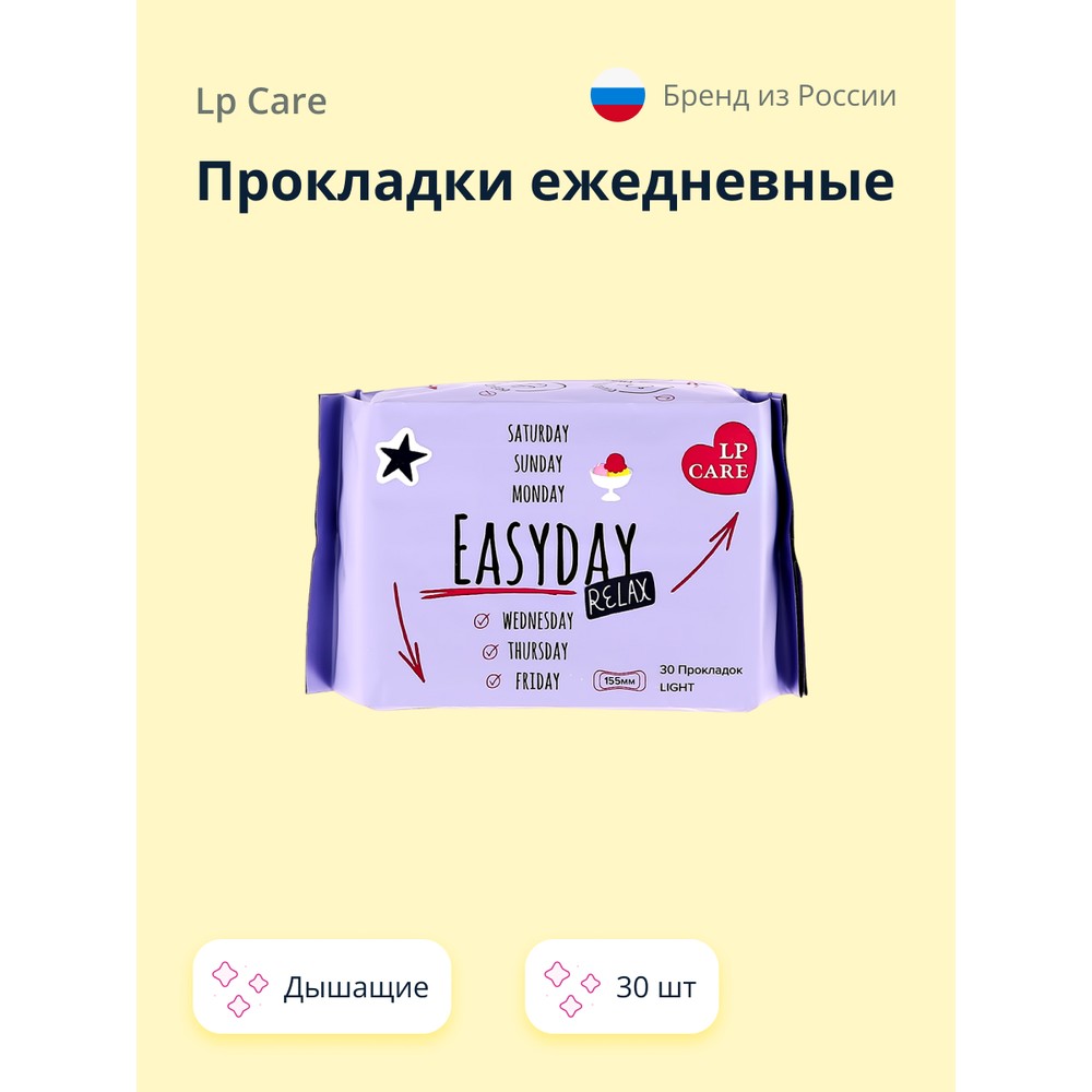 

Прокладки ежедневные LP CARE дышащие 30 шт, Голубой, LP CARE