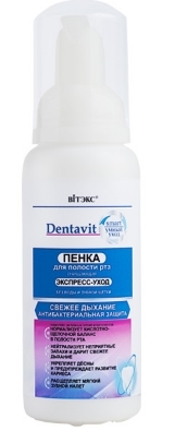 Пенка Vitex Dentavit очищающая