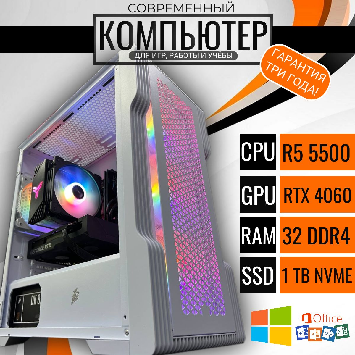

Системный блок Point R5-Ten, R5-Ten