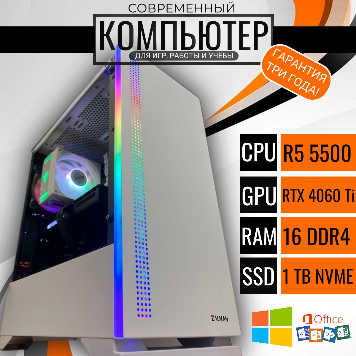 

Системный блок Point R5-Eleven, R5-Eleven