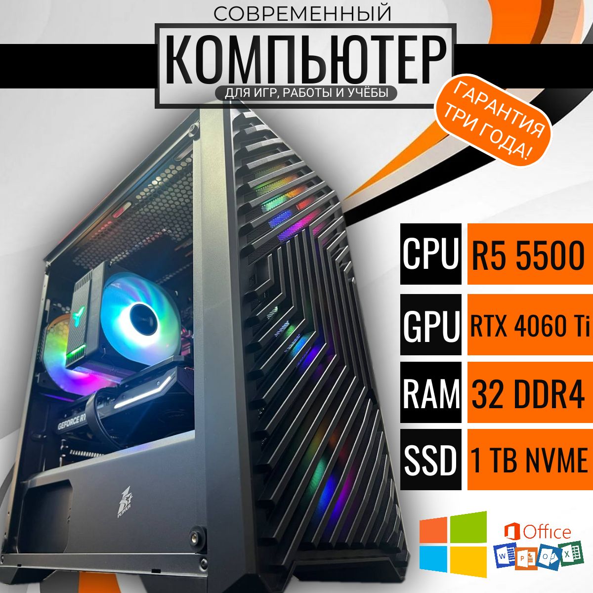 

Системный блок Point R5-Twelve, R5-Twelve