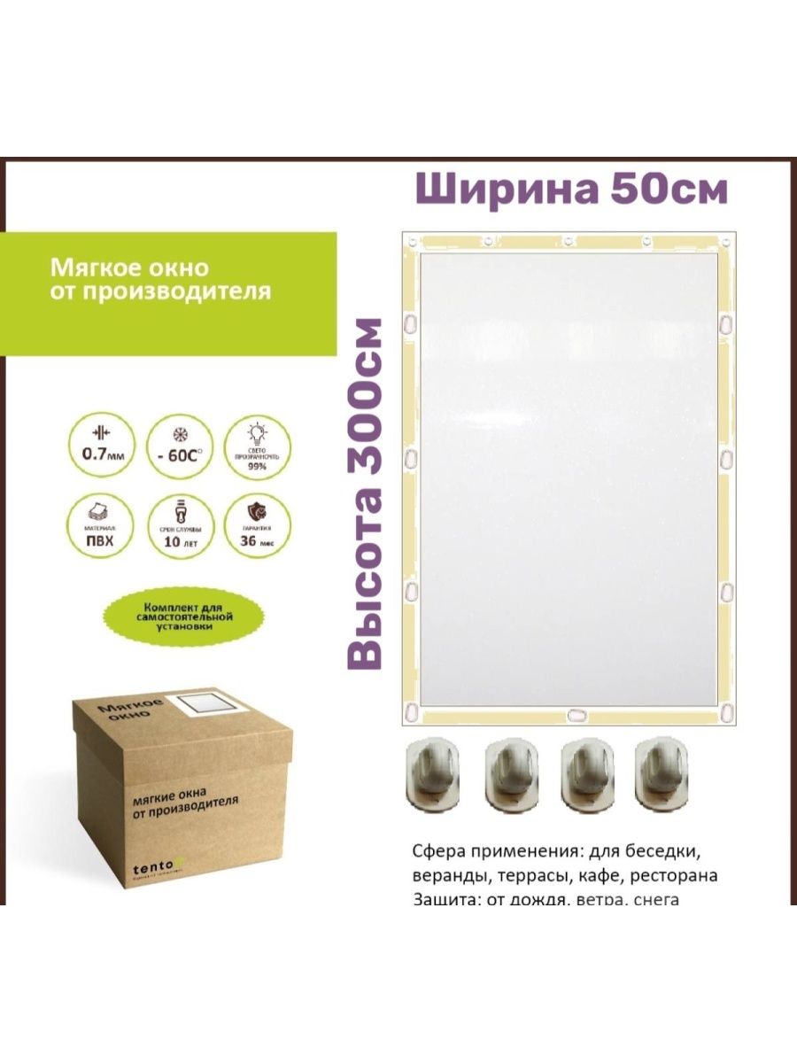 

Мягкое окно с поворотными скобами 50х300см, bezhevoeokno05x300cmбежевый лайт