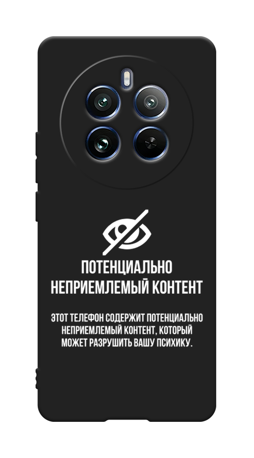 

Чехол Awog на Realme 12 Pro/Realme 12 Pro Plus "Неприемлемый контент", Белый;серый;серебристый, 2516252-1