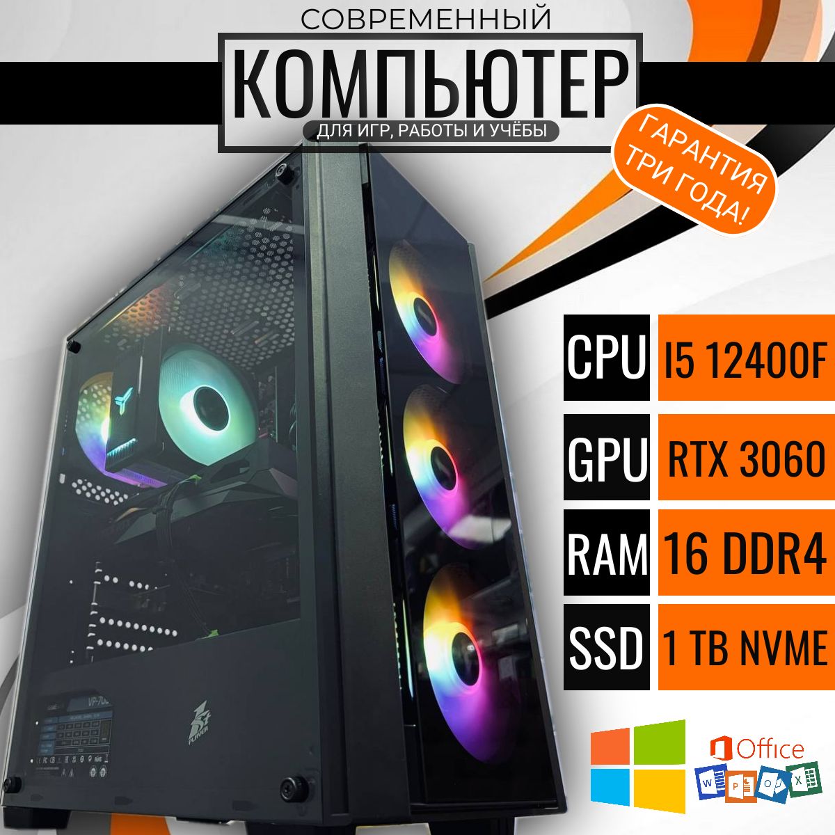 

Системный блок Point A-One D4, A-One D4
