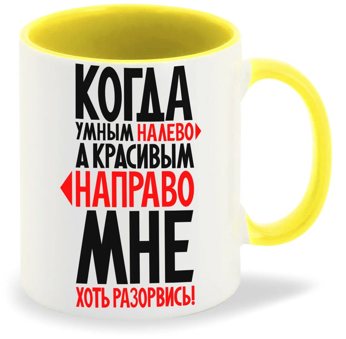 

Кружка CoolPodarok Мне хоть разорвись