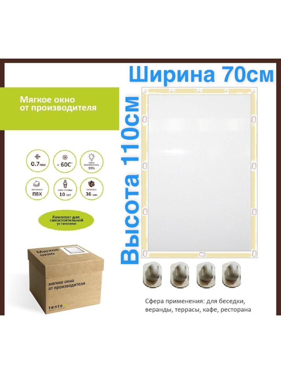 

Мягкое окно с поворотными скобами 70х110 см, bezhevoeokno70cmx110cmбежевый