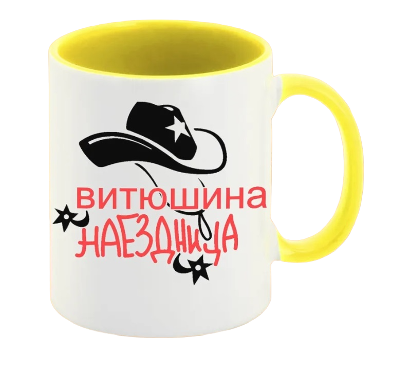 

Кружка CoolPodarok Наездница Витюшина