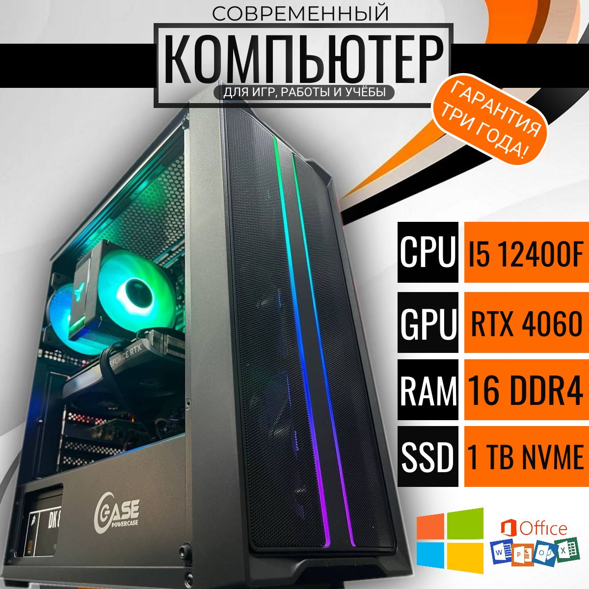 

Системный блок Point C-One D4, C-One D4