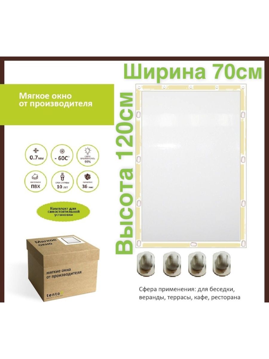 

Мягкое окно с поворотными скобами 70х120 см, bezhevoeokno70x120cmбежевый