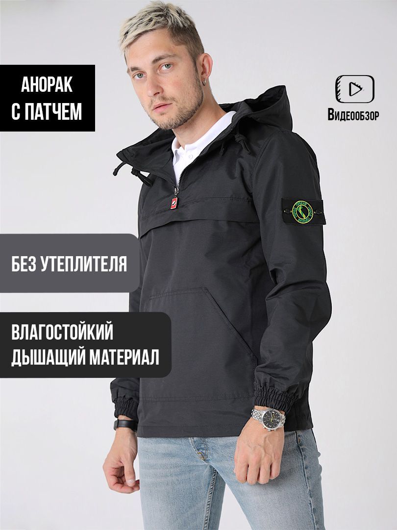 

Анорак мужской Город Горький ANORPATGG черный 56 RU, ANORPATGG