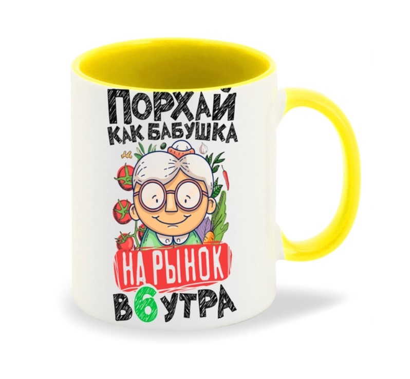 

Кружка CoolPodarok Порхай как бабушка