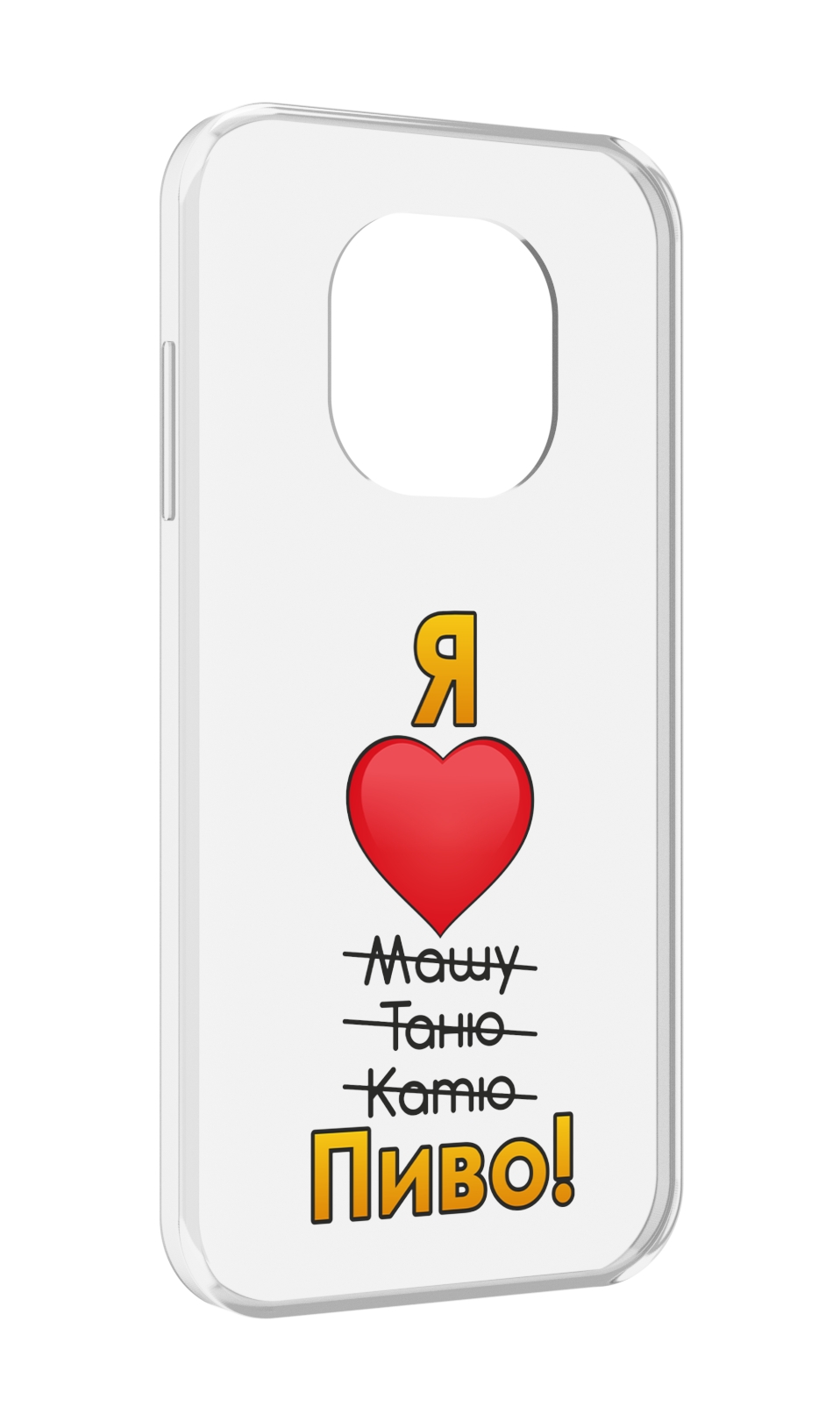 

Чехол MyPads Я люблю машу таню катю пиво для Blackview BL8800 / BL8800 Pro, Прозрачный, Tocco