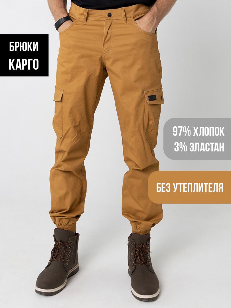 Брюки мужские Город Горький BRUKIMGG желтые 48 RU