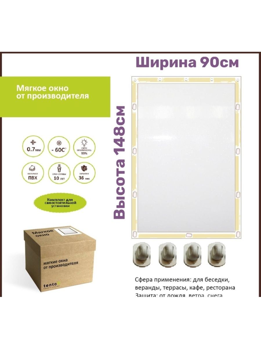 

Мягкое окно с поворотными скобами 90х148 см, 90x148_bezhevoe_oknoбежевый
