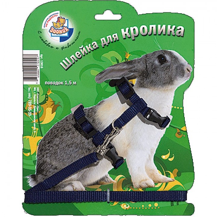 Шлейка для кроликов Зооник 13016, с поводком, синий, 1,5 м
