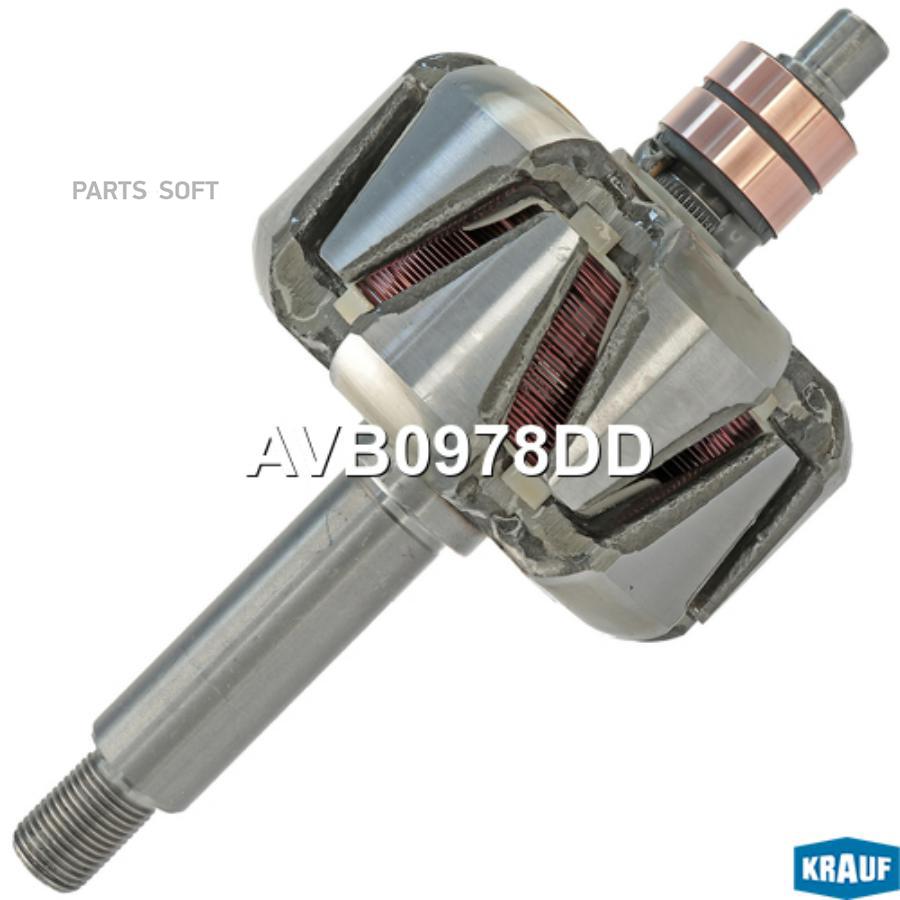 

Ротор Генератора Krauf avb0978dd