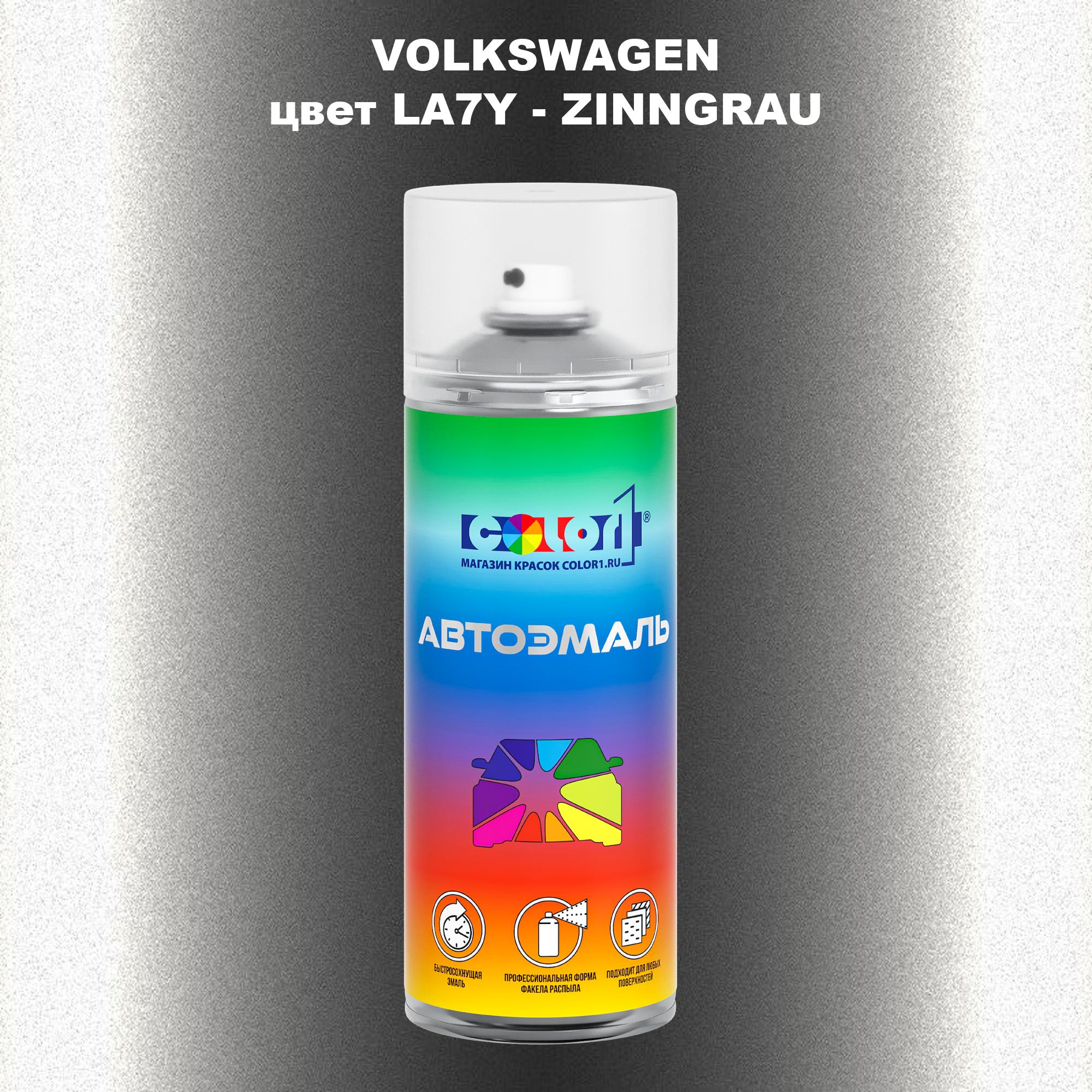 

Аэрозольная краска COLOR1 для VOLKSWAGEN, цвет LA7Y - ZINNGRAU, Прозрачный