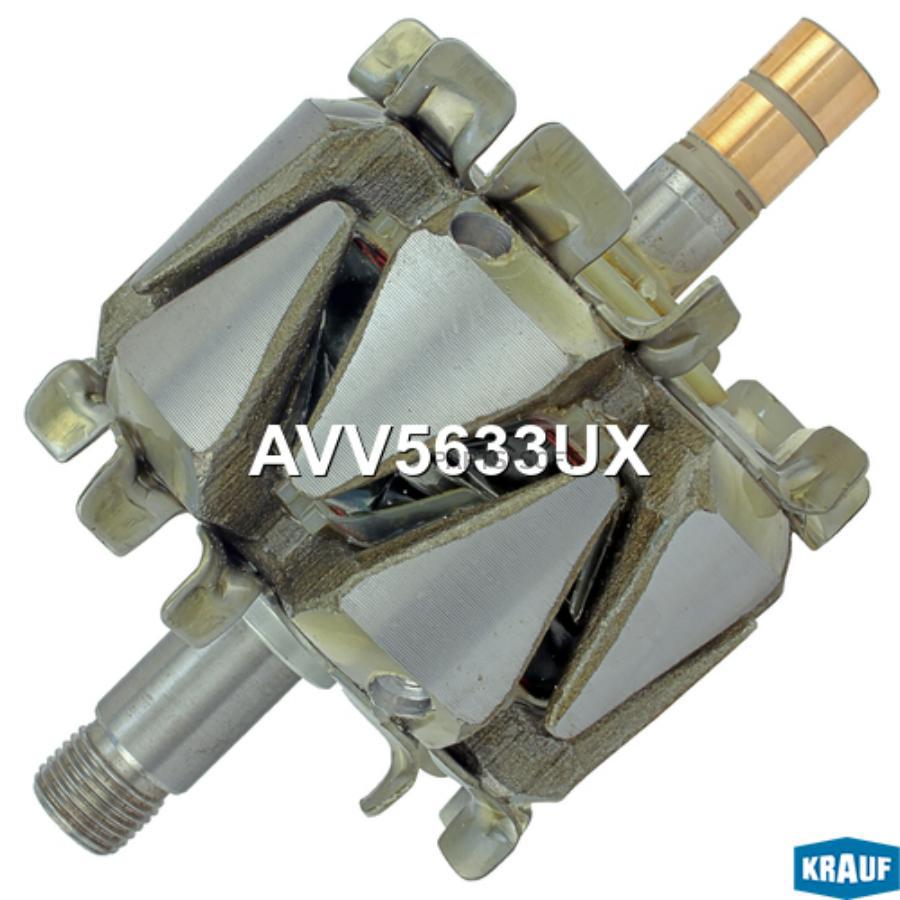 

Ротор Генератора Krauf avv5633ux