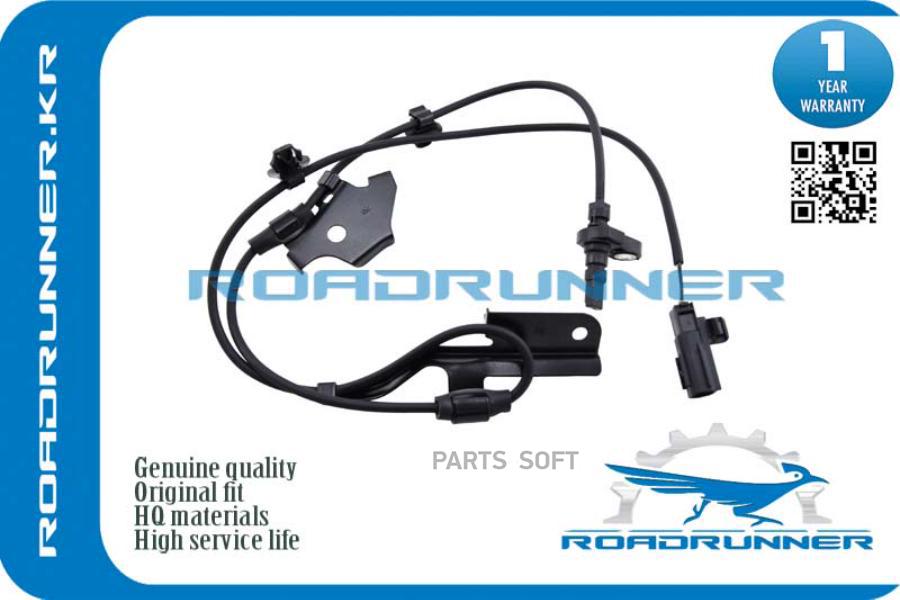 

Roadrunner датчик abs 1шт