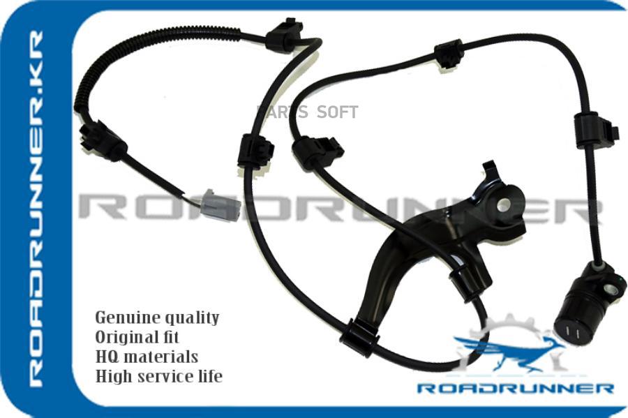

Roadrunner датчик abs 1шт