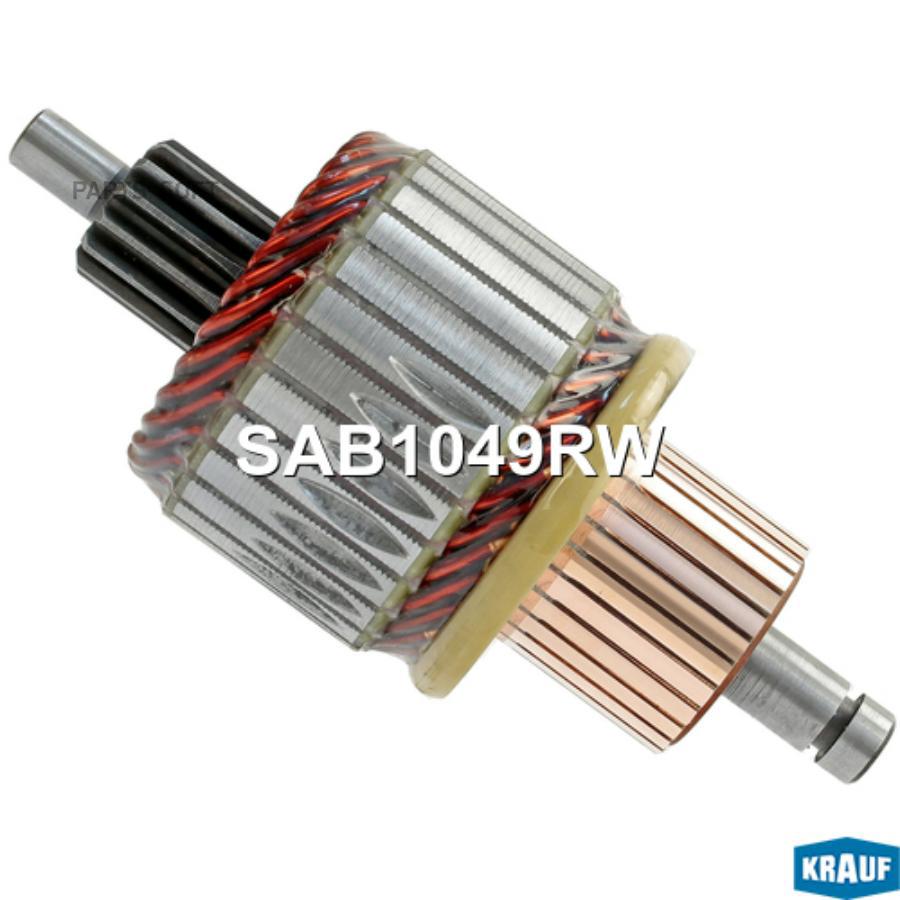 

Ротор Стартера Krauf sab1049rw