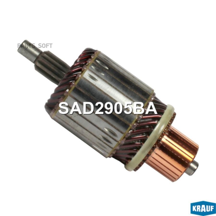 

Ротор Стартера Krauf sad2905ba