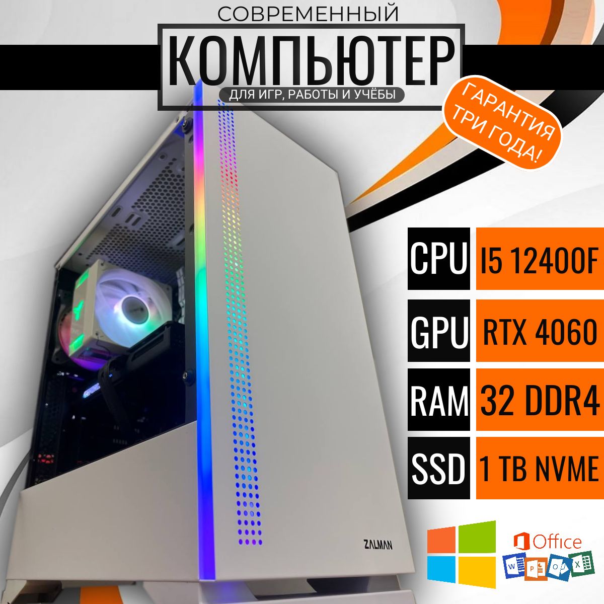 

Системный блок Point C-Two D4, C-Two D4