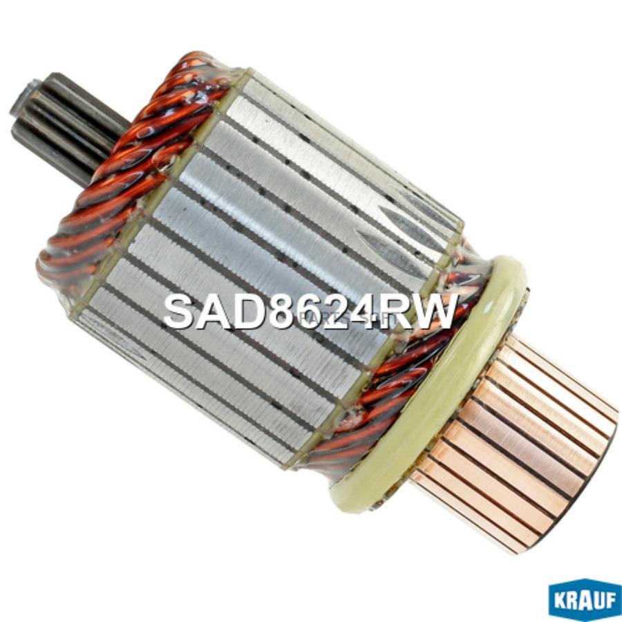 

Ротор Стартера Krauf sad8624rw