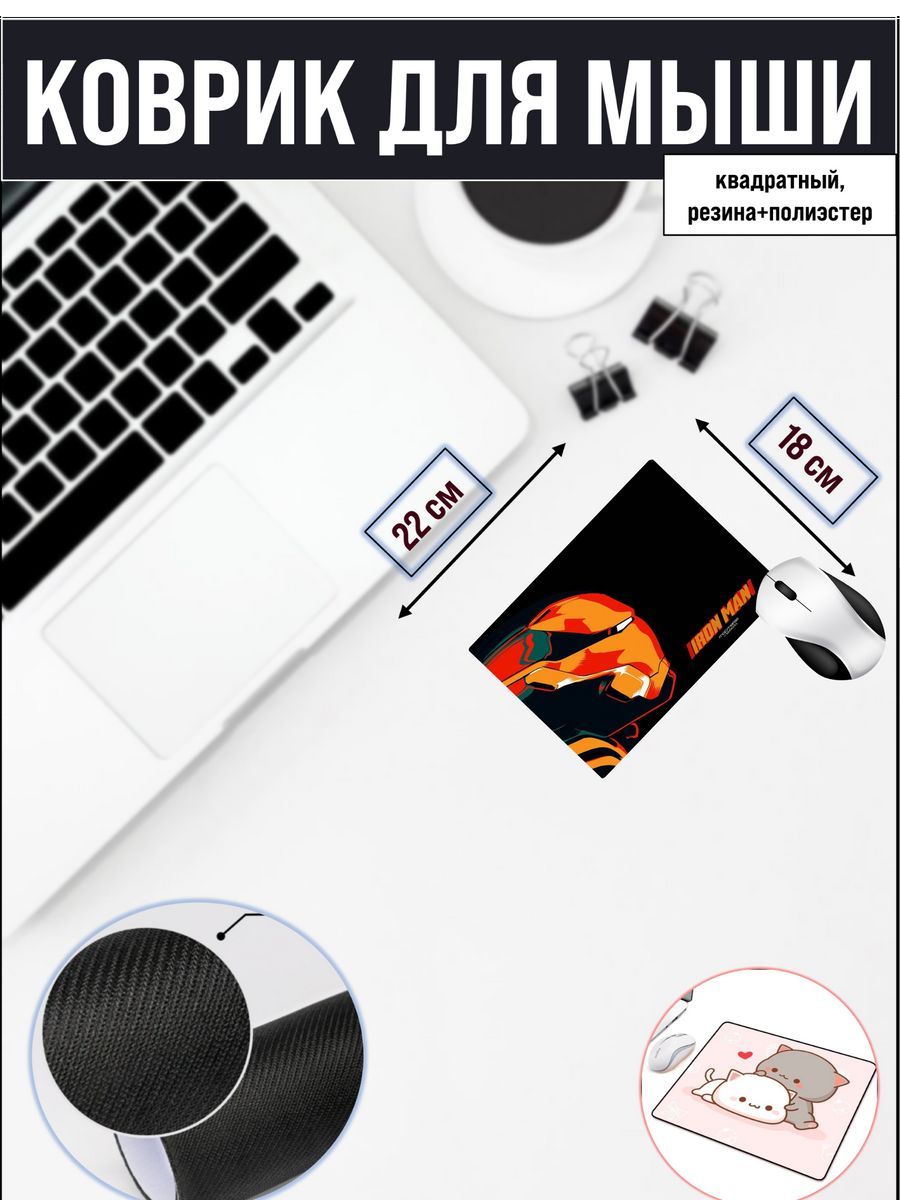

Коврик для мыши NoBrand 2183, Рисунок, 2183